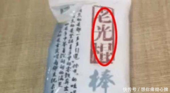 中国以假乱真的图片光棍,老雪糕上日记,巧山寨包大全表情表情图片