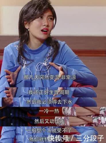 杨颖来了月经就要被特殊照顾,范冰冰的留言话