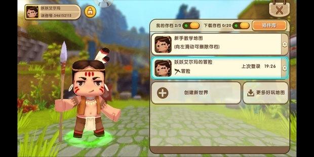 迷你世界怎么样开挂