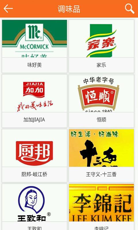 调味品截图4