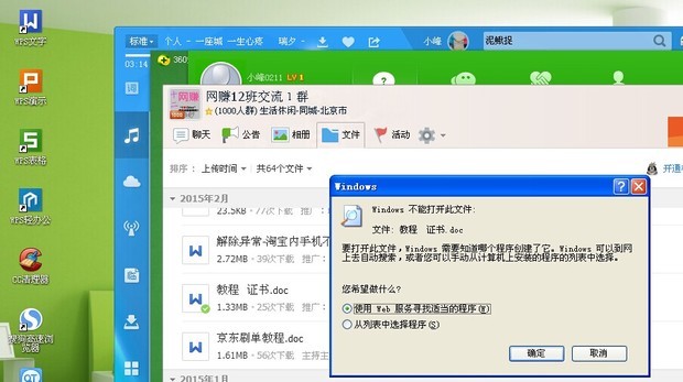 wps打不开文件了