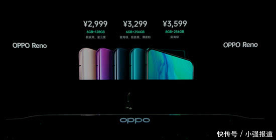 OPPOReno正式发布:真全面屏+十倍混合变焦+
