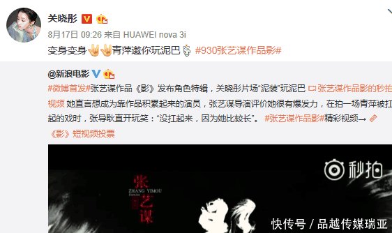 关晓彤晒出新作《影》中邋遢形象, 网友 鹿晗