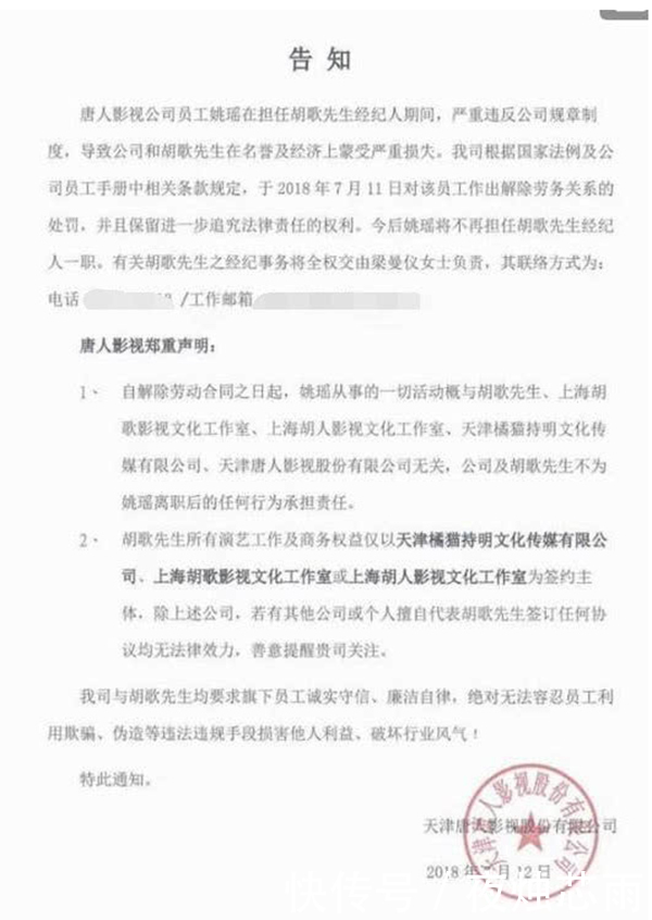 胡歌经纪人被开除,却意外曝光了薛佳凝,网友:好