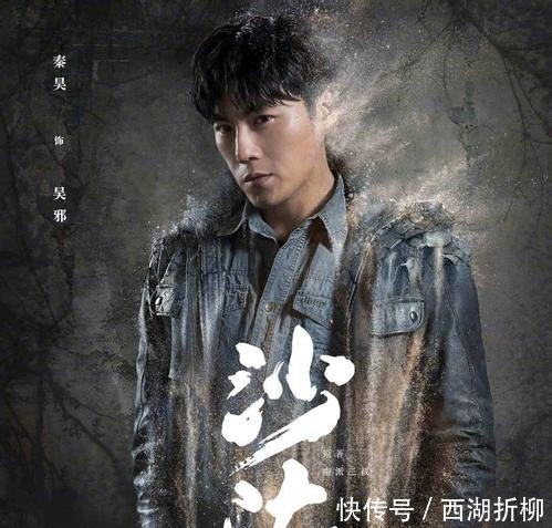 《沙海》张艺兴饰演的小花终于上线,无邪三个