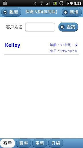 人保保险大师免费下载 人民保险大师怎么下载