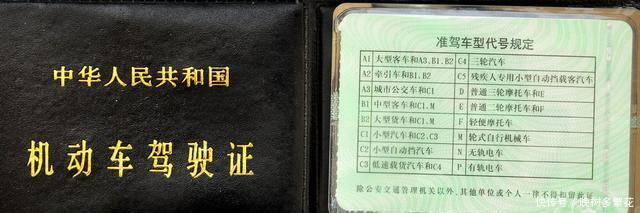 驾驶证到期换证