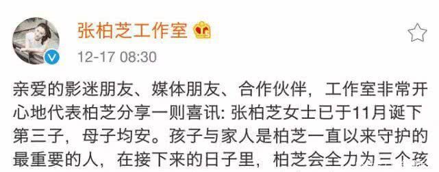 张柏芝承认产下小王子,但否认孩子父亲是孙东海