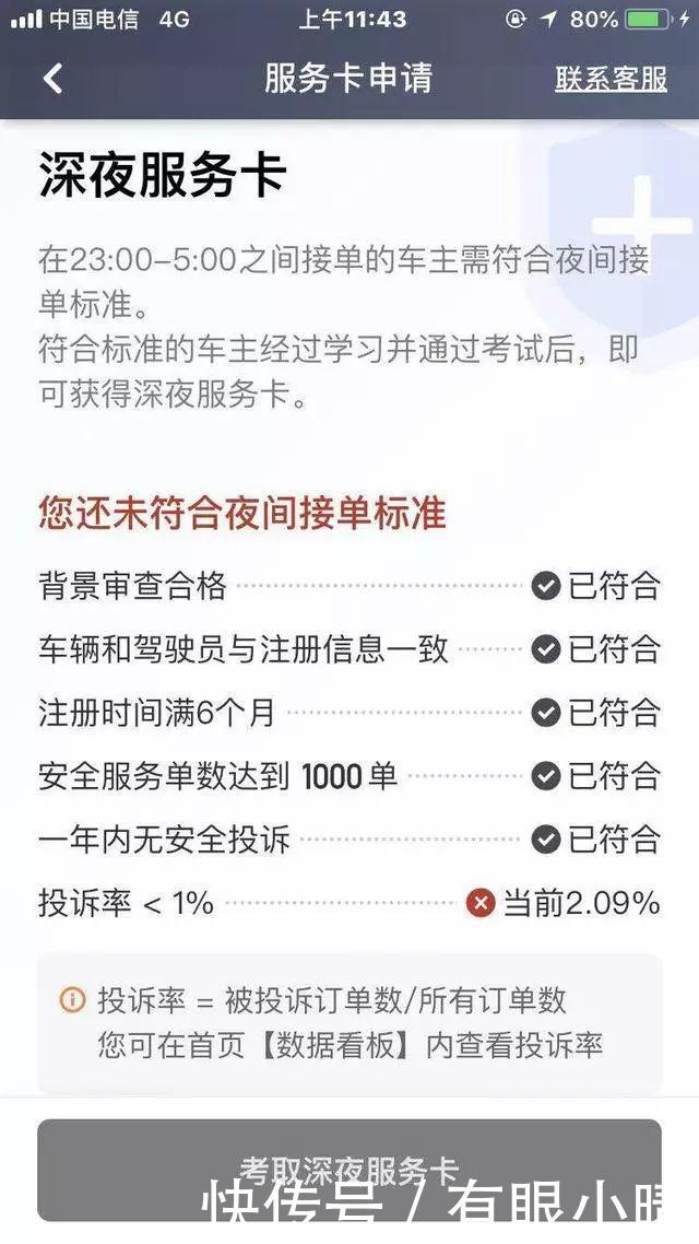 滴滴顺风车还没上线,快车又来惹事,滴滴回应