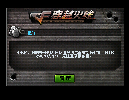 玩到 少校了 高清图片