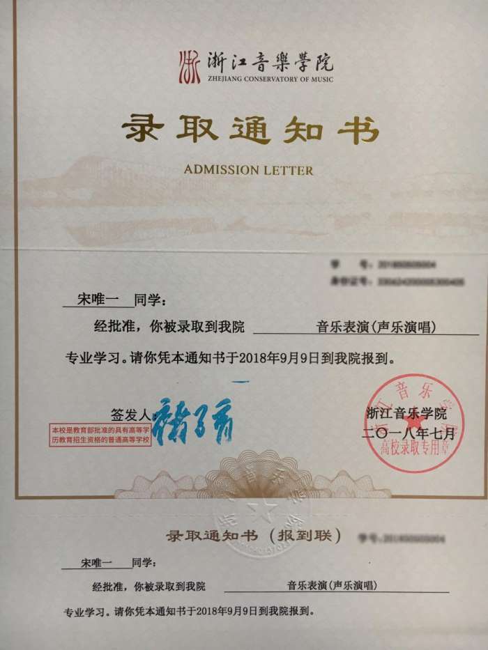 浙江音乐学院声乐系美声演唱全国第六名来自杭