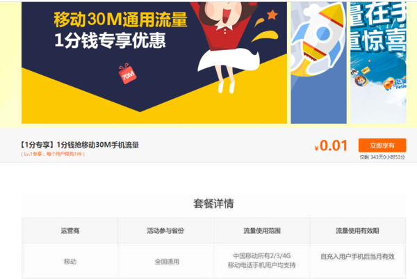 江苏移动短信查询流量怎么查?_360问答