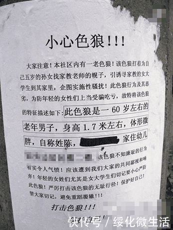 女大学生兼职做家教,无奈没有遇到好的雇主