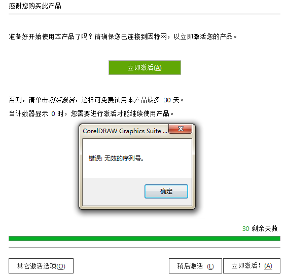 cdr注册机如何使用_cdr x5怎么注册_cdr注册机使用教程