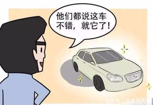 国人陷“中国式”买车怪圈,刚提车就想退,车友:悔的肠子都青了 大发赌场注册