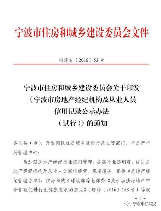 房地产经纪机构及从业人员信用记录将公示，客户可对服务进行评价