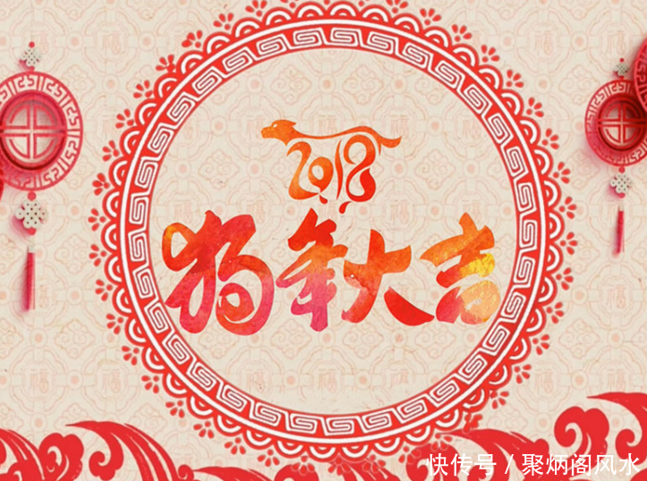 新年到,快来看看2018流年生肖精准运势吧!第一期