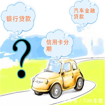 干货 分期付款买车需要什么手续呢?