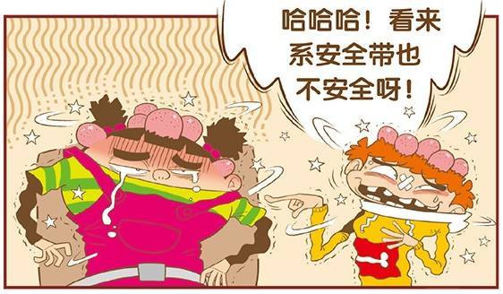 阿衰漫画：阿衰坐飞机不系安全带，大脸妹系了安全带反而不安全