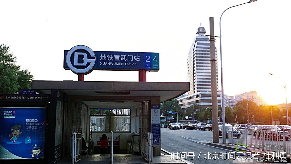 北京宣武门地铁换乘站地徽"变脸"