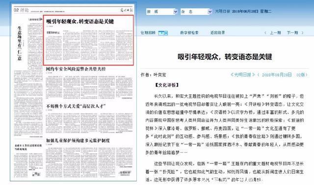 光明日报点赞芒果TV《我的青春在丝路》:以青