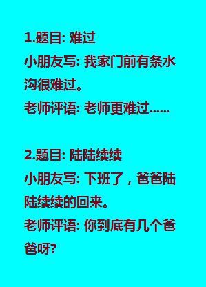 搞笑小学生造句,都把老师气哭了,看一遍笑一天
