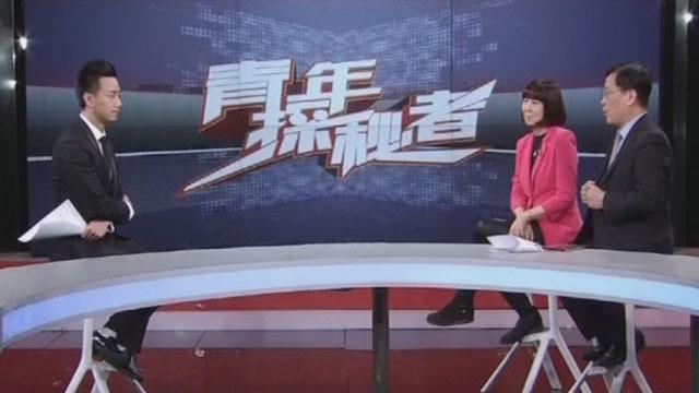 《青年探秘者》20170322“滴血验子”为哪般