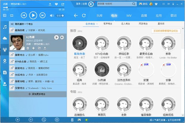 网页酷狗_网页酷狗音乐播放器_酷狗音乐网页版
