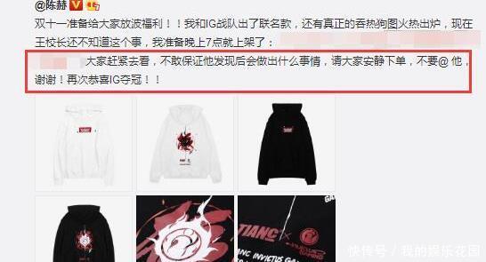 真香!王思聪不仅允许陈赫发热狗图,还亲自为