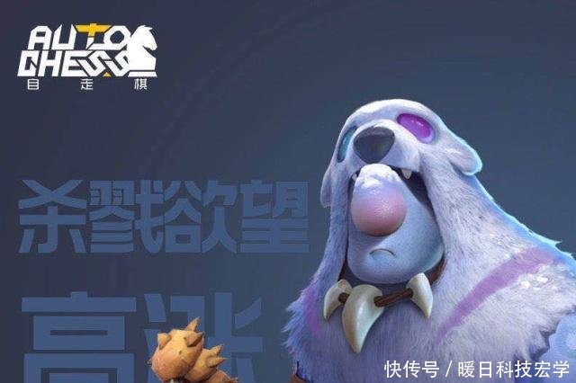 《自走棋》手游最后一波英雄曝光,小鹿登场,炸