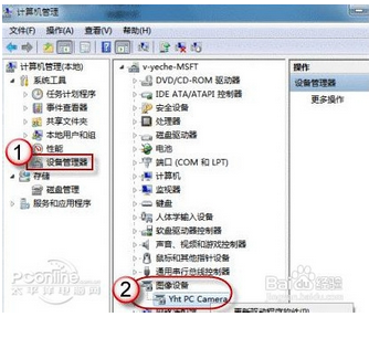 戴尔笔记本电脑摄像头如何启动_360问答