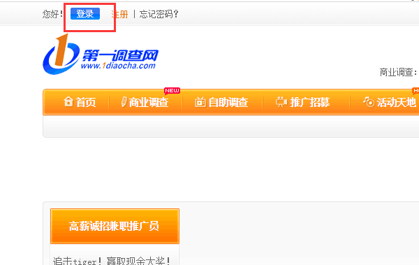 第一调查网能赚钱吗