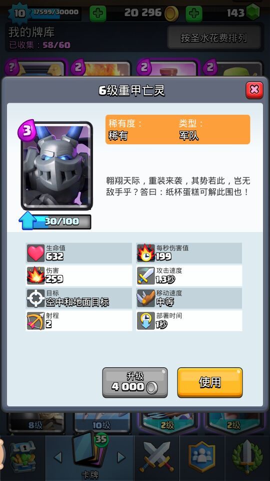 【心得】空战三剑客 哪个亡灵性价比最高1.jpg