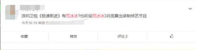 范冰冰代言被瓜分?但她创下污点艺人最快复出记录?