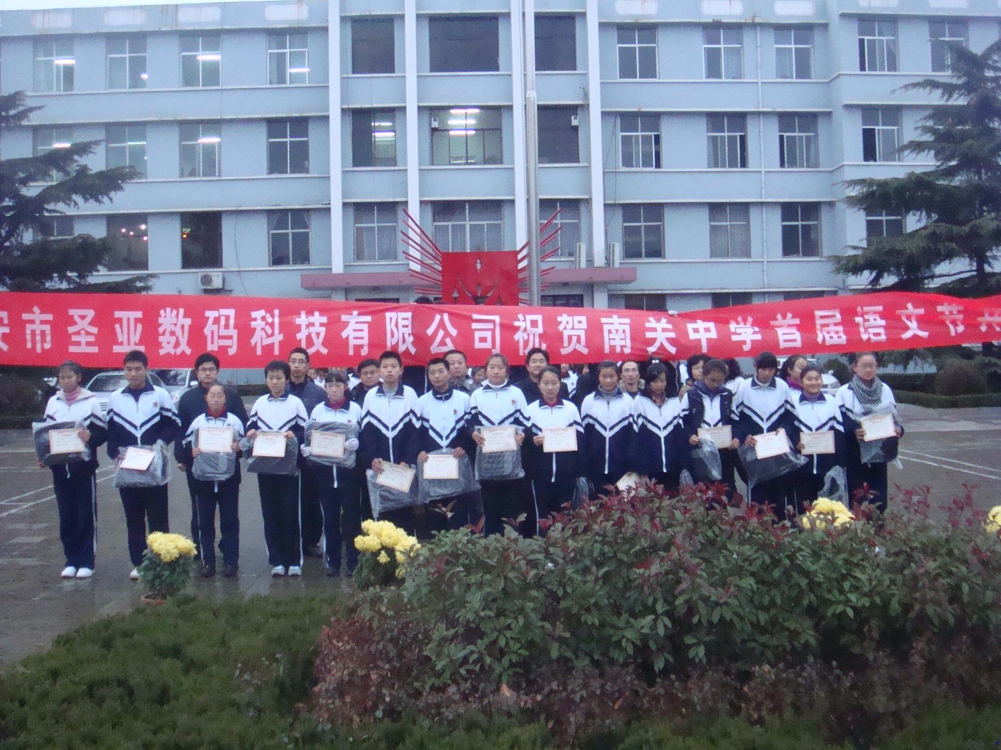 泰安中学(5)图片_泰安中学图片大全_社会热点