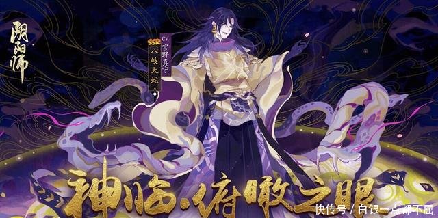 阴阳师八岐大蛇太强成斗技新宠,即将带动一批