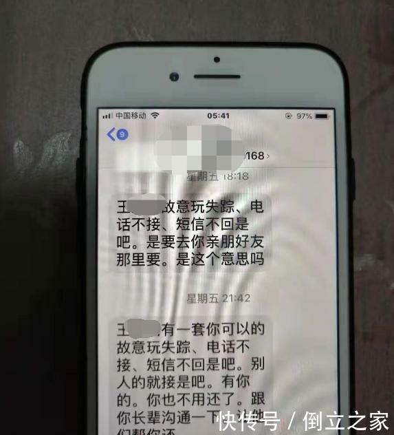 十来个网贷逾期半年