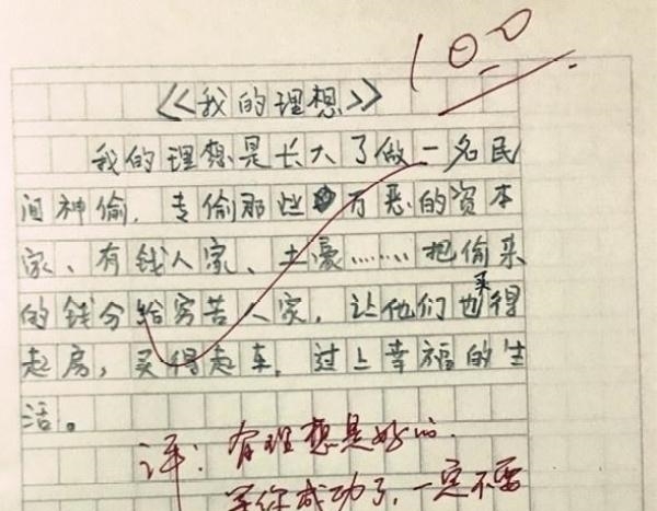 写人的作文100字