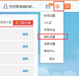 微博怎么屏蔽一个人_360问答