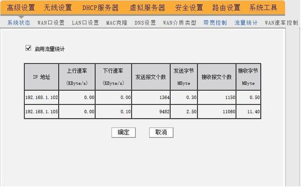 无线wifi流量怎么查询