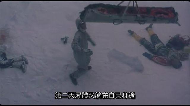 雪山凶灵