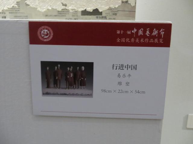 第十一届中国艺术节全国优秀画家作品艺术展(图3)