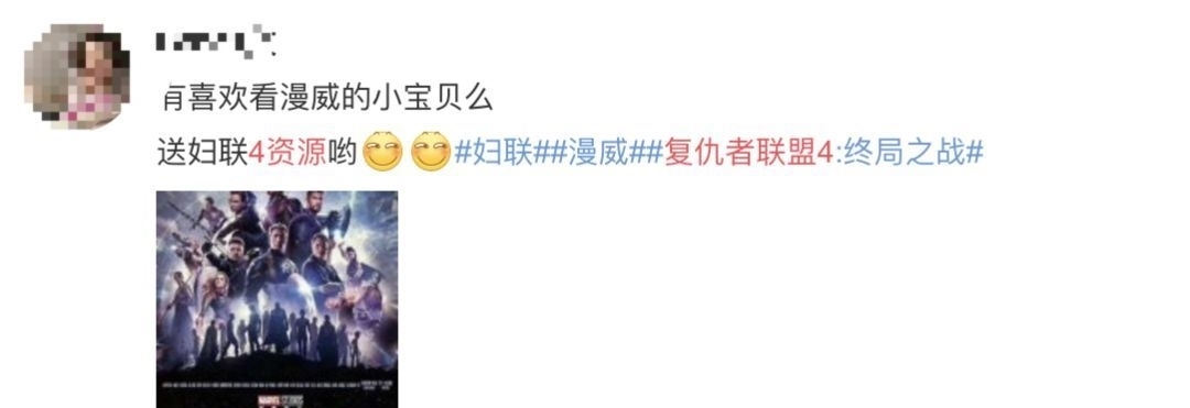 剧透、屏摄、盗版链接…《复联4》票房狂欢背