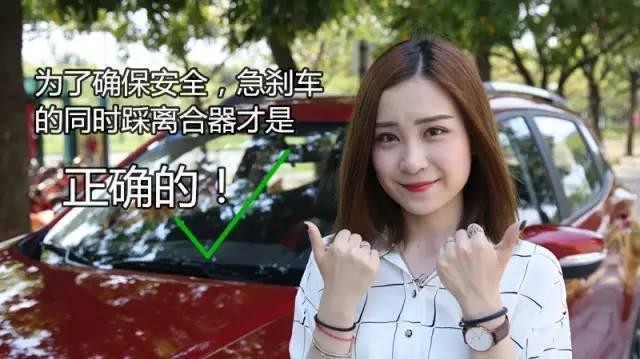 减速时,先踩刹车还是先踩离合?你的操作正确吗 减速时,先踩刹车还是先踩离合?你的操作正确吗