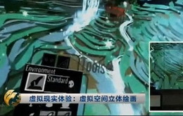 VR何时能够做到“全息” HTC与索尼负责人对话辩论