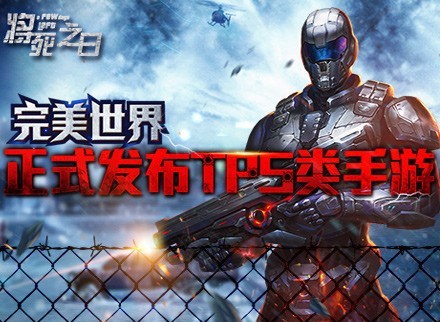 《将死之日》3D虐杀僵尸