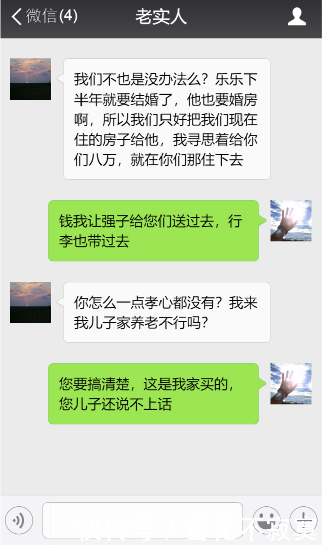 娘家出钱给我买了新房，公婆送来八万，去一趟主卧，我把钱扔了