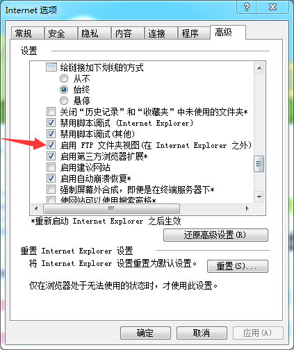 如何使用windows浏览器打开FTP页面,而不是I