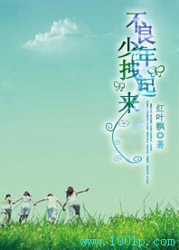 不良少年拽起来-360小说