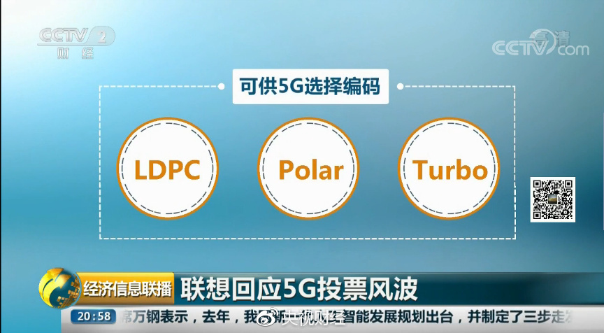 联想副总裁黄莹回应联想5G投票事件:是恶毒攻